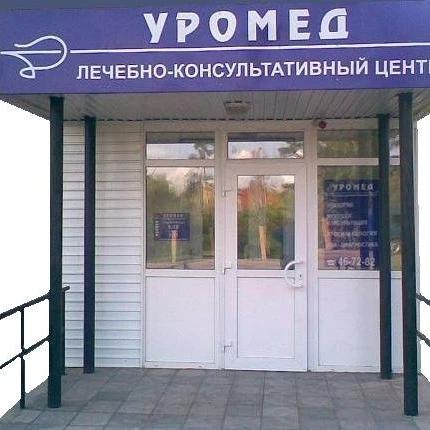 Диагностика улан удэ. Улан Удэ урология. Улан Удэ глазной центр.