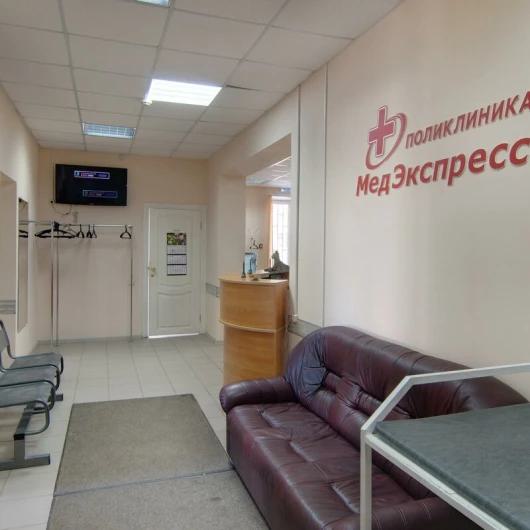 Медэкспресс ул максима горького 9 10