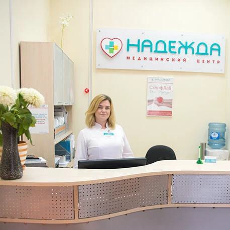 Надежда магистральная ул 10а тамбов фото