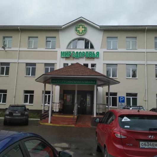 Mir zdorov'ya, medical center, clinic, Kostroma, Titova Street, 15 - Yandex Maps