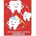 Стоматология «Твоя улыбка»