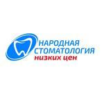 «Народная стоматология» на Московской