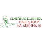 Семейная клиника «Наш доктор» на Ленина