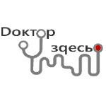 Медицинский центр «Доктор Здесь» на Таганрогской