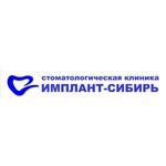 Стоматология «Имплант-Сибирь»