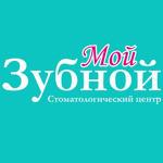 Стоматология «Мой Зубной» на Ростовской