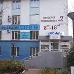 Поликлиника №2 на Орджоникидзе