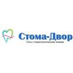 Стоматология «Стома-Двор» на Красноармейской