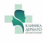 «Клиника дерматокосметологии»
