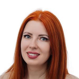 Фортыгина Евгения Александровна