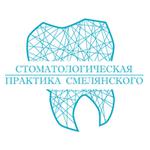 Стоматология «Стоматологическая практика»